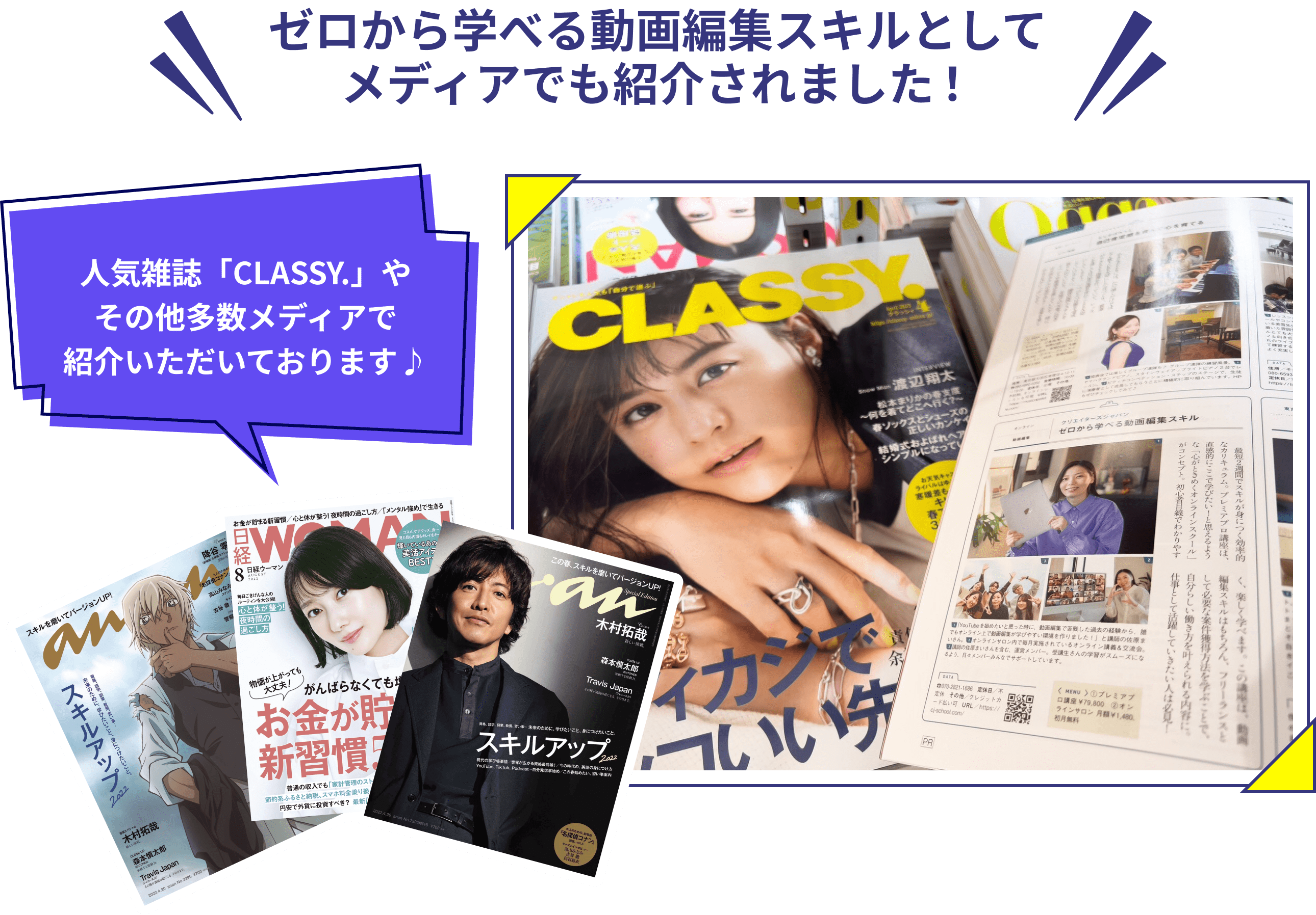メディア紹介