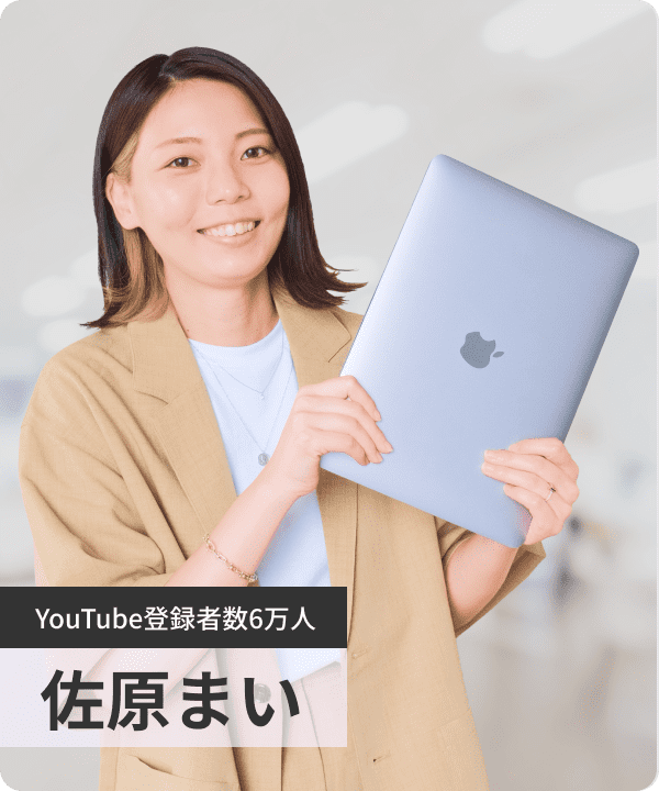 佐原まい