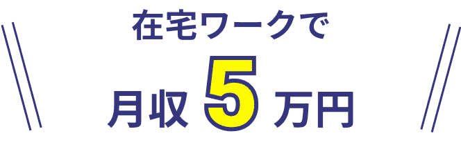 タイトル
