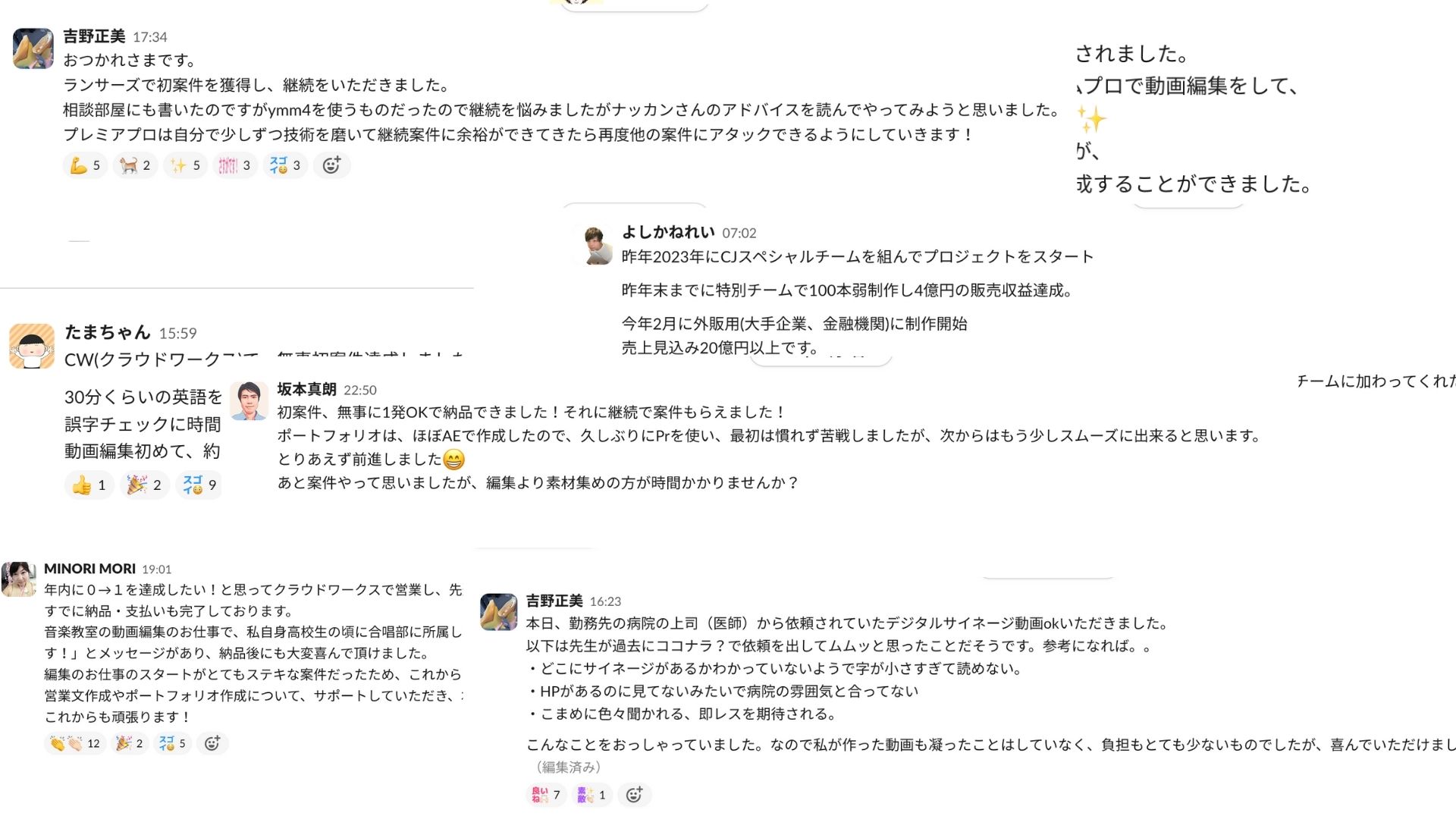 受講生の実績報告3